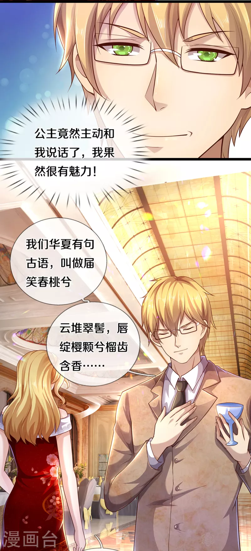 第304话 你真的很讨厌他？4