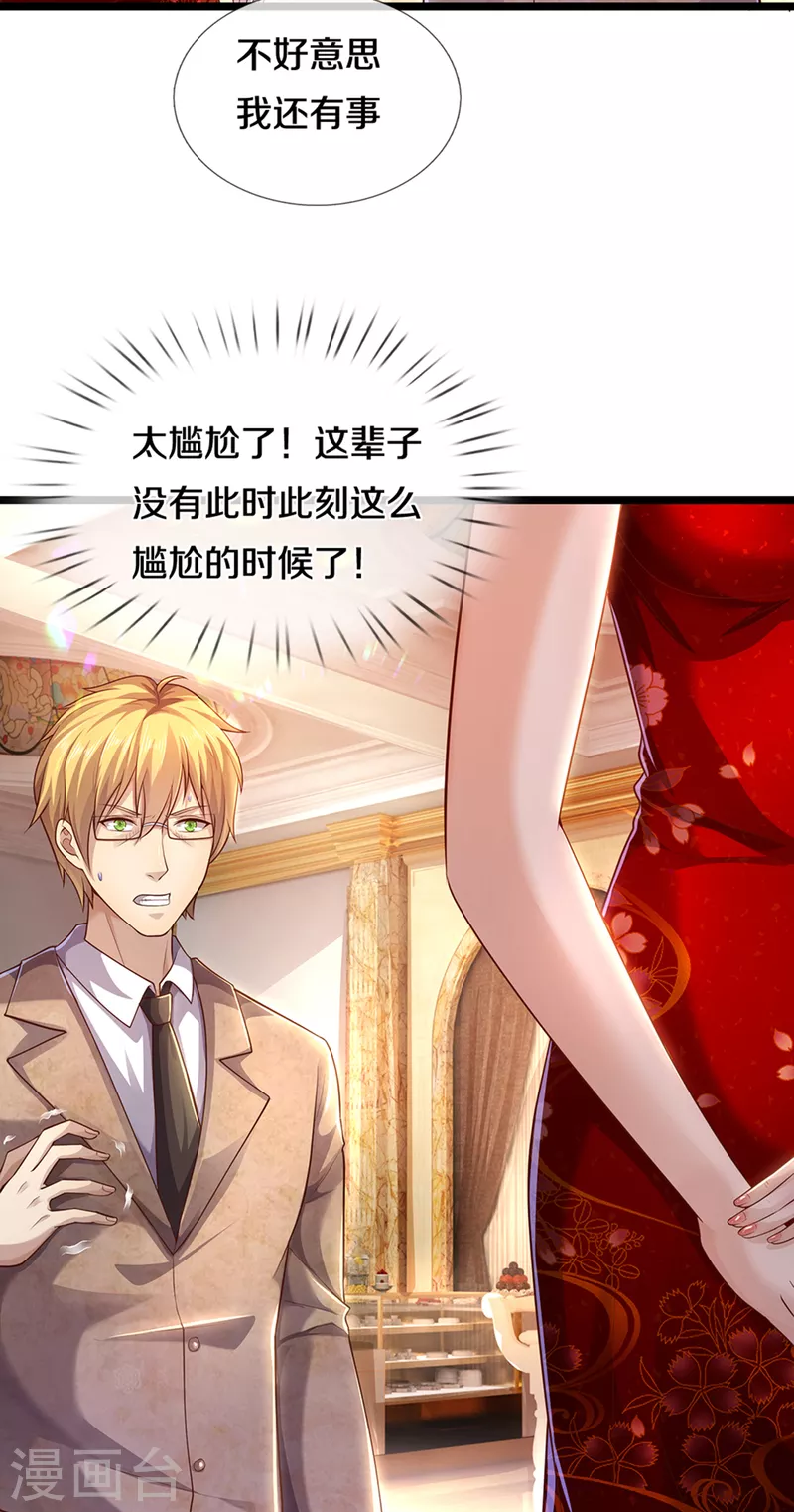 第304话 你真的很讨厌他？5