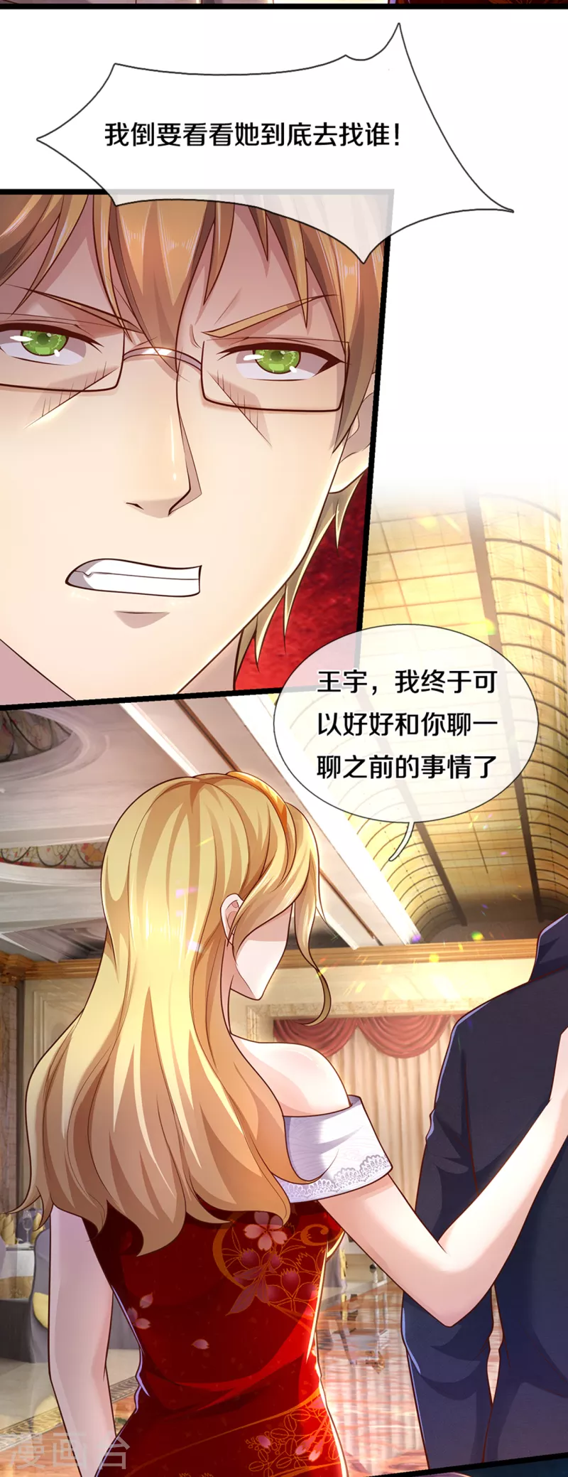 第304话 你真的很讨厌他？6