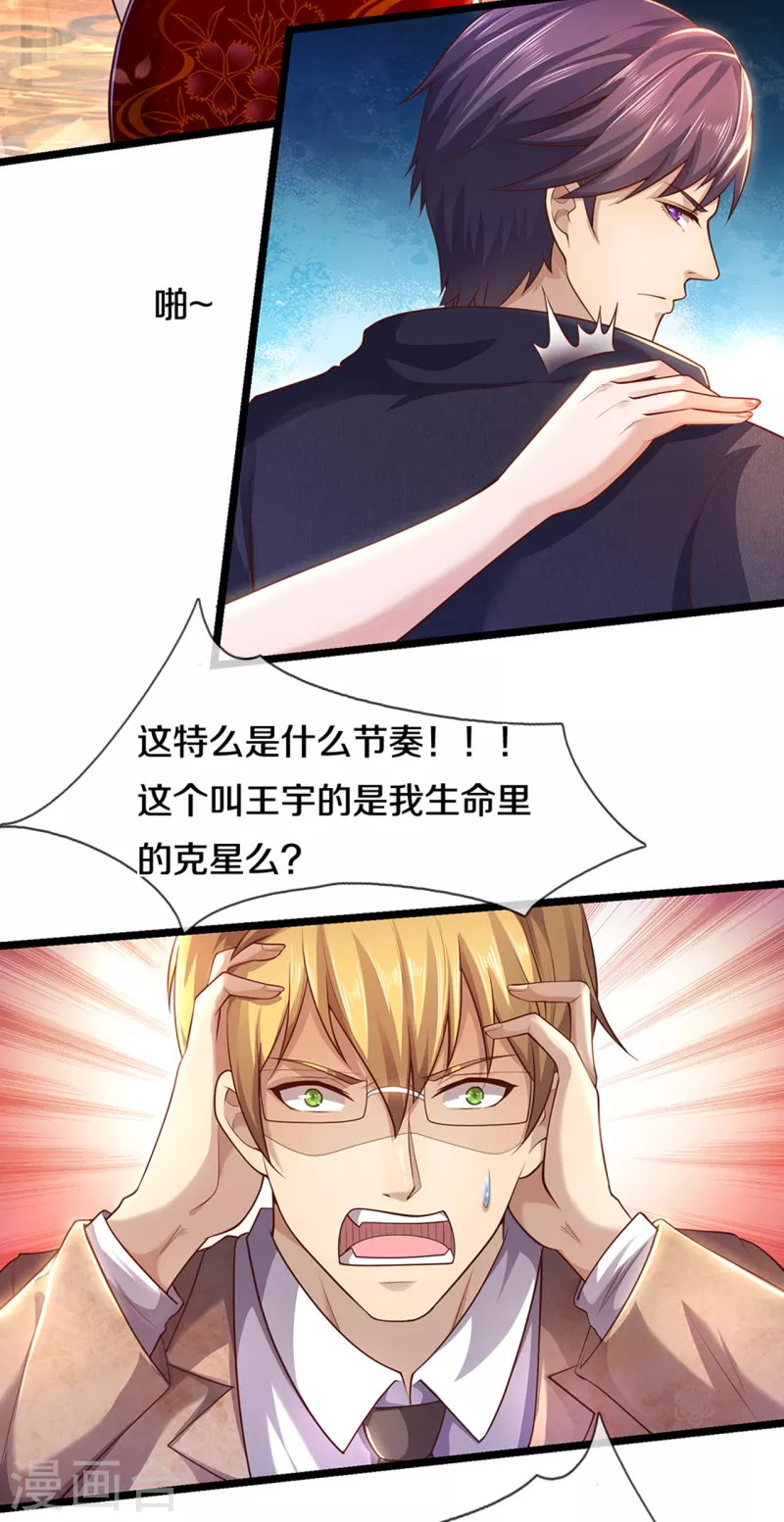第304话 你真的很讨厌他？7