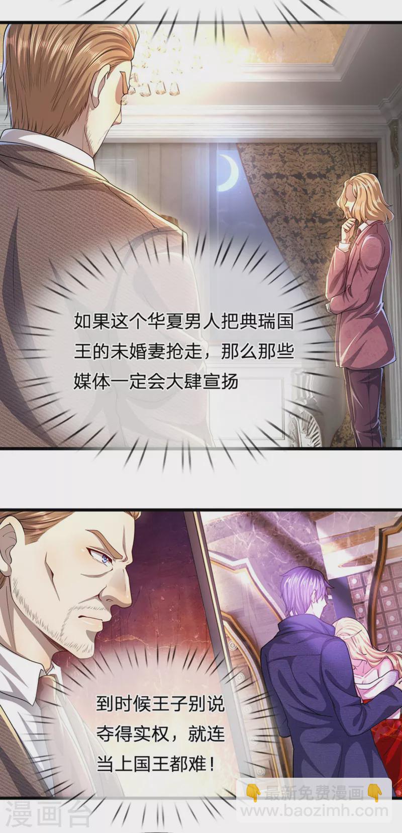 第305话 坦白从宽15