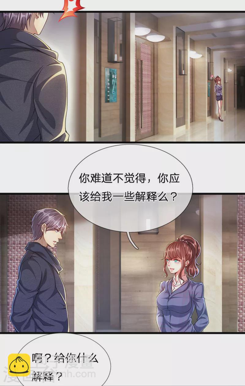 第305话 坦白从宽20