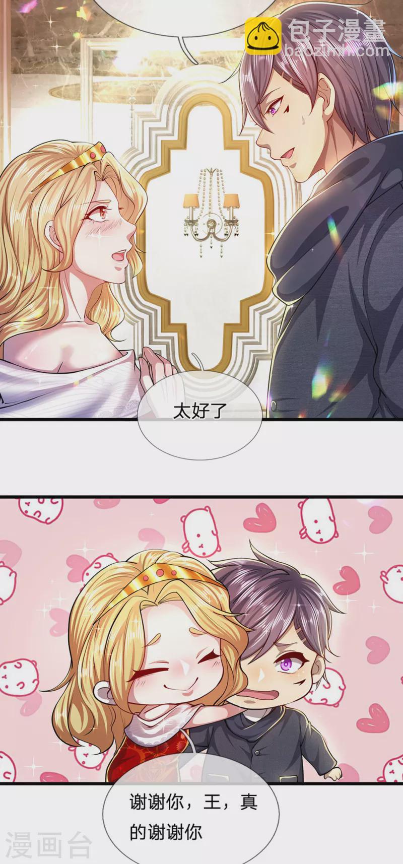 第305话 坦白从宽6