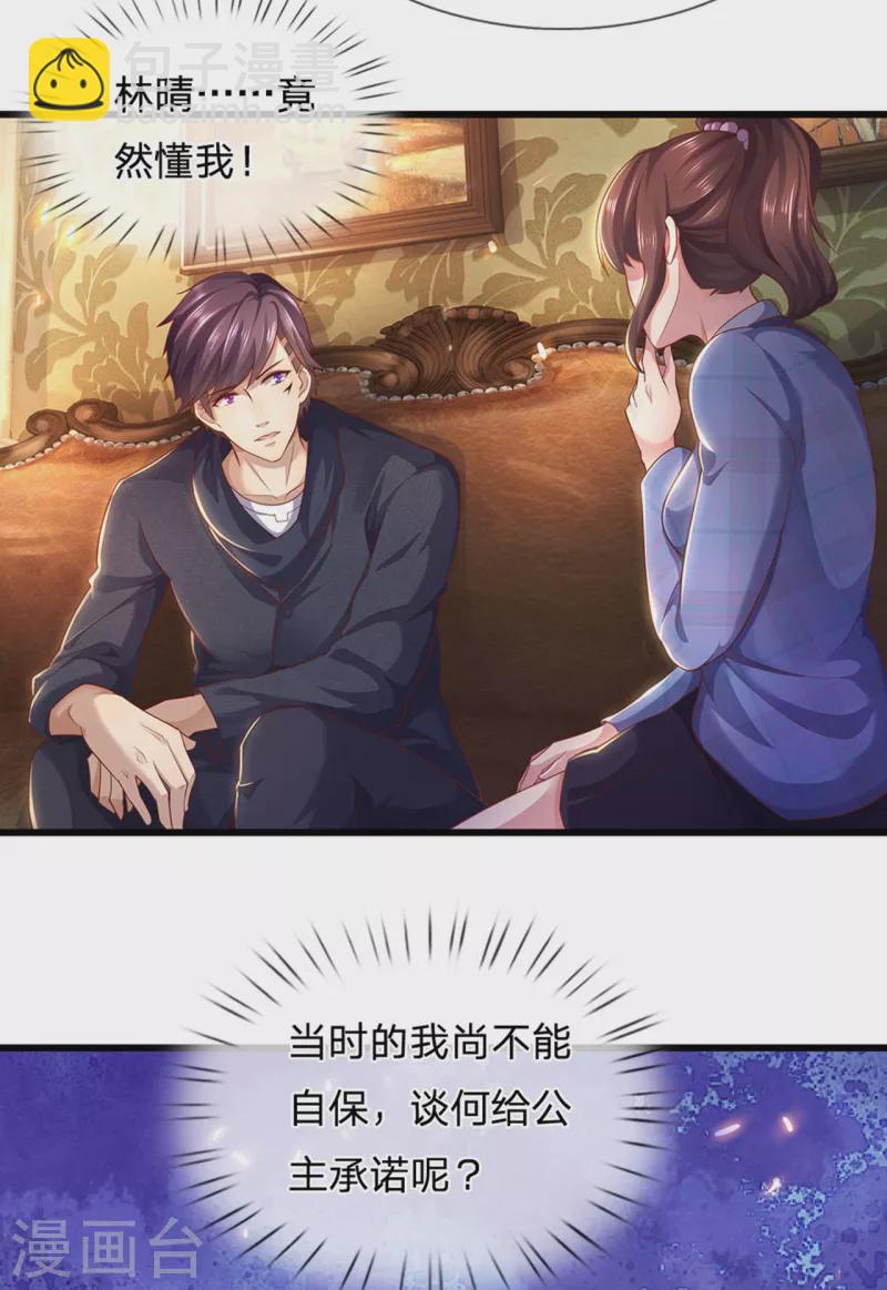 第306话 这个傻瓜10