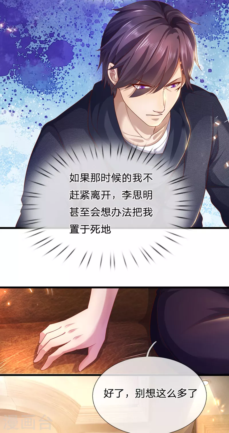 第306话 这个傻瓜11