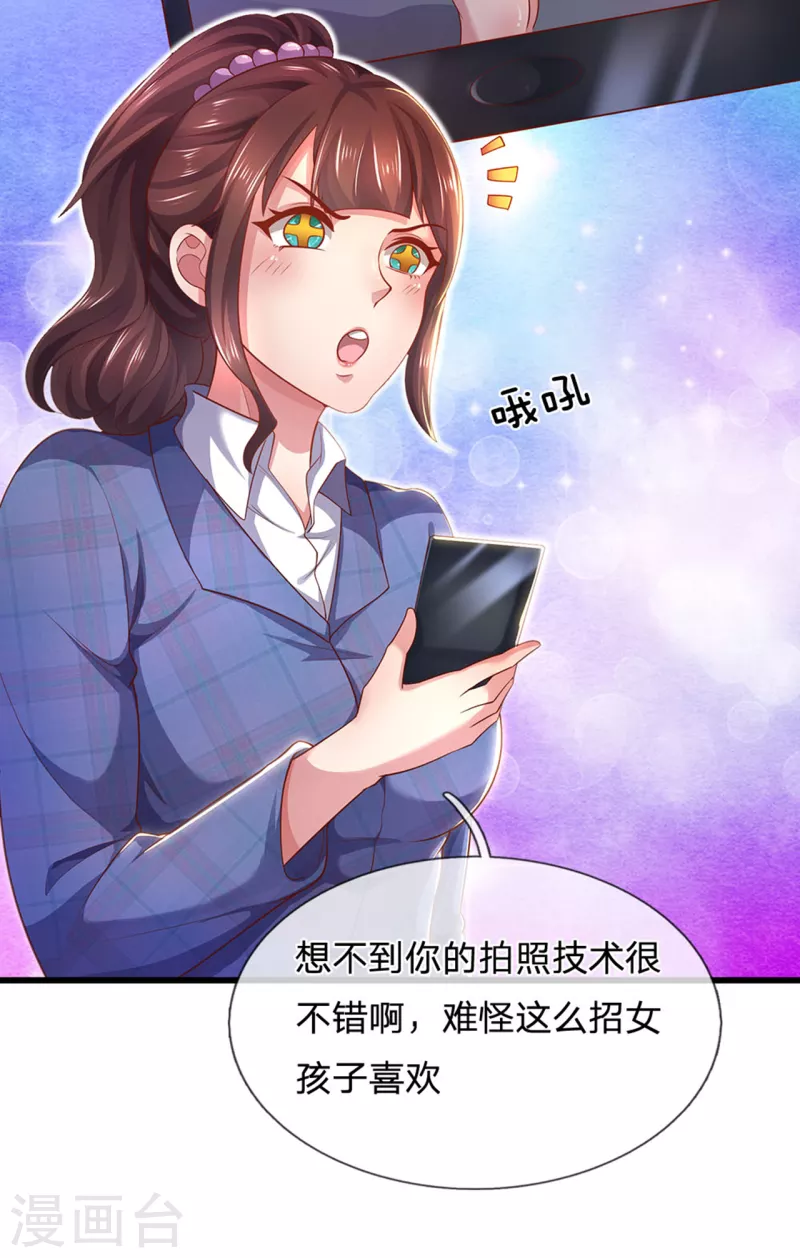 第306话 这个傻瓜15