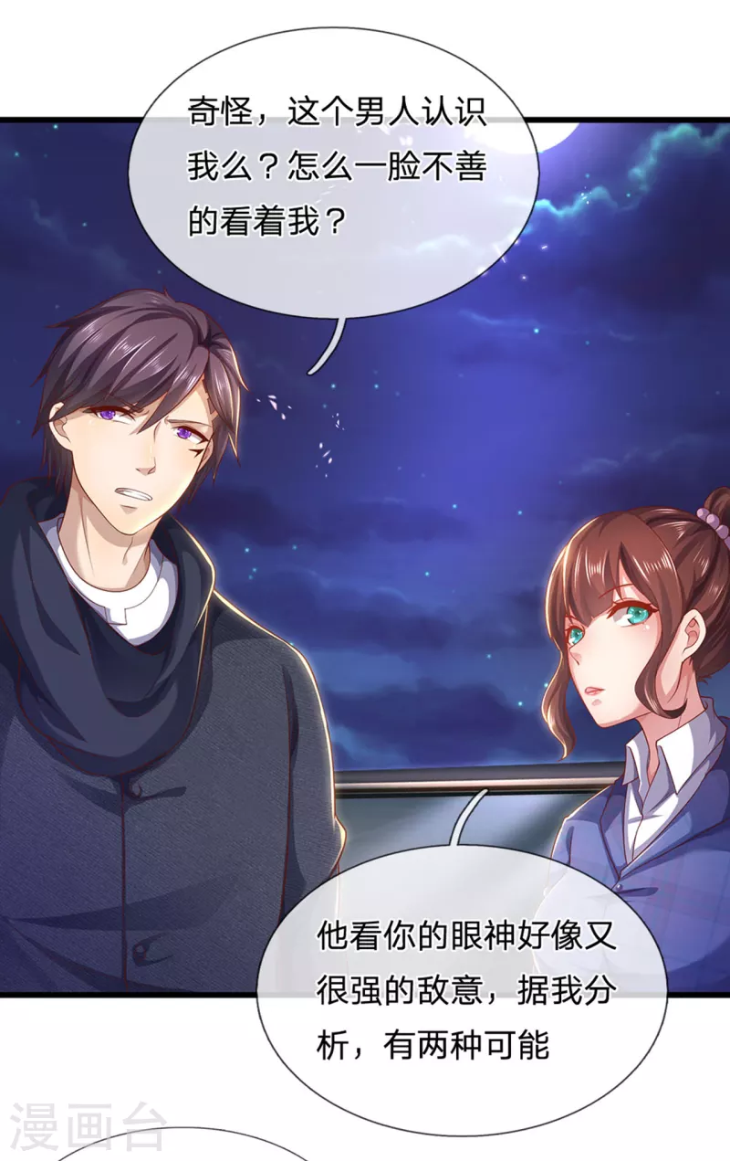 第306话 这个傻瓜19