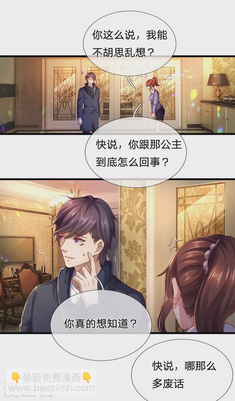 第306话 这个傻瓜2