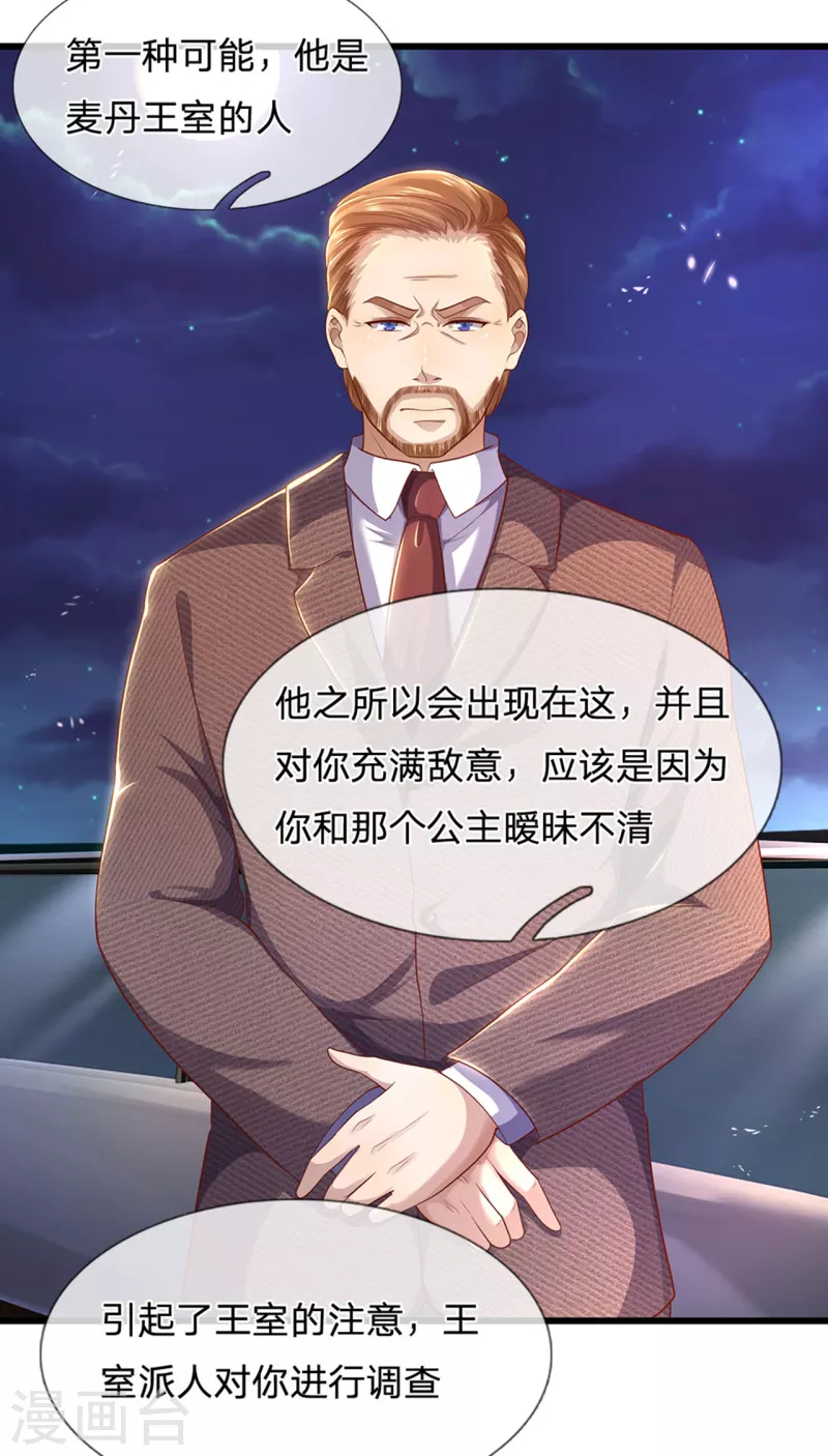 第306话 这个傻瓜20