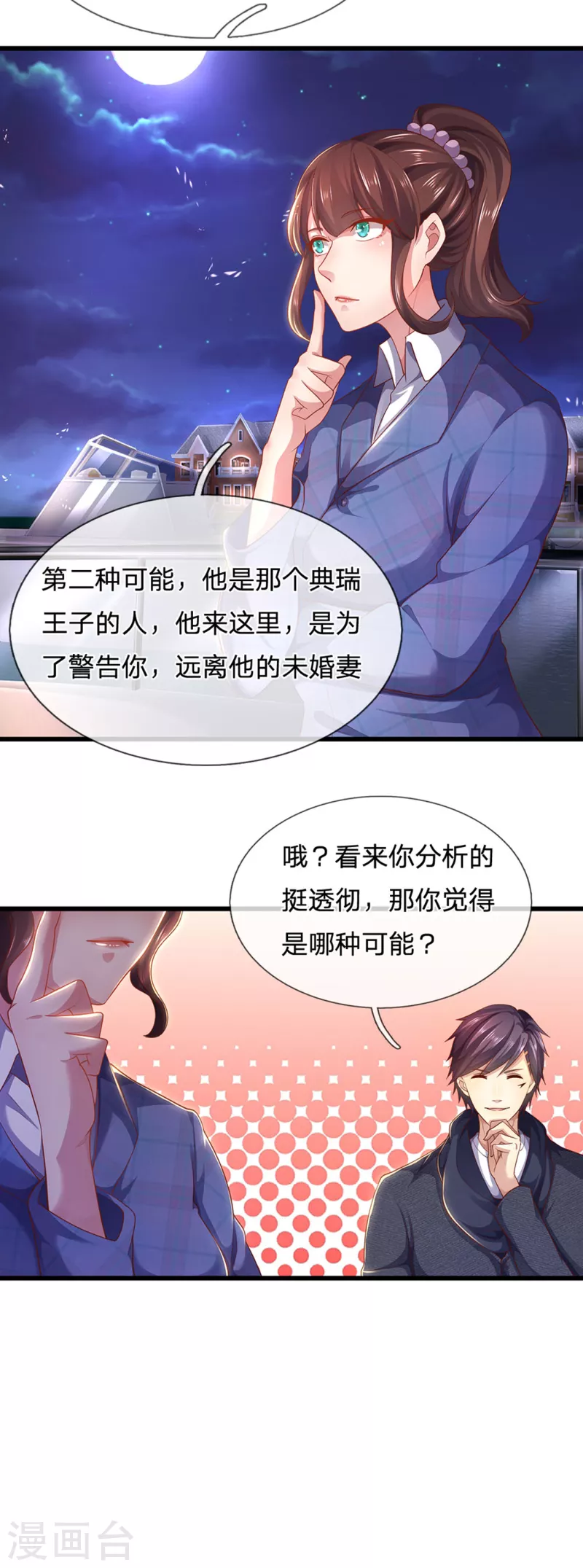 第306话 这个傻瓜21