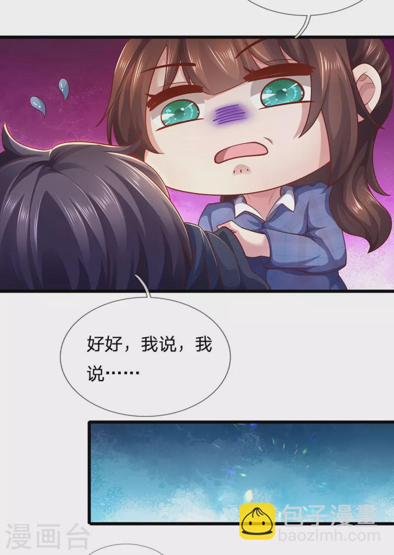 第306话 这个傻瓜3
