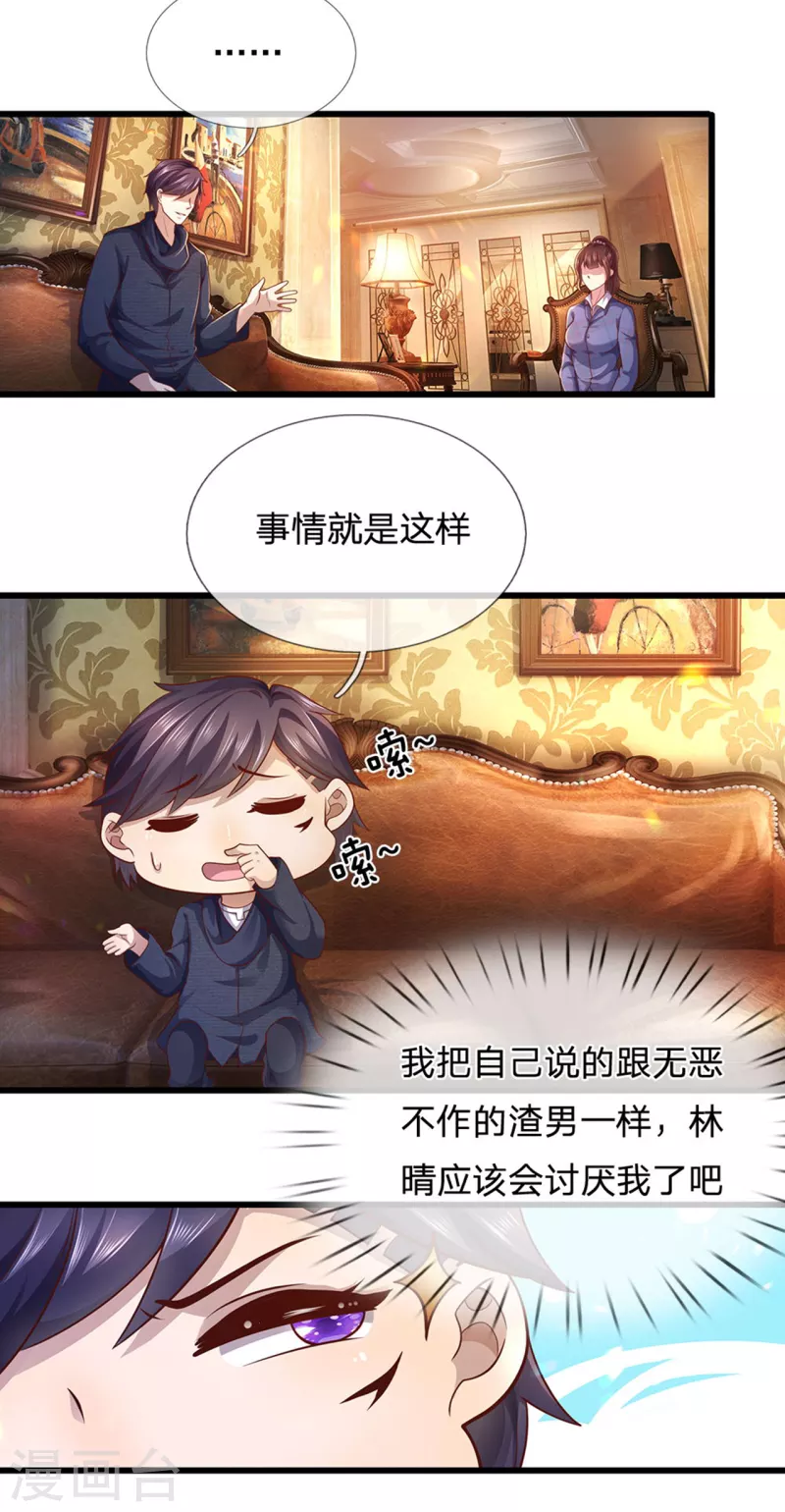 第306话 这个傻瓜4