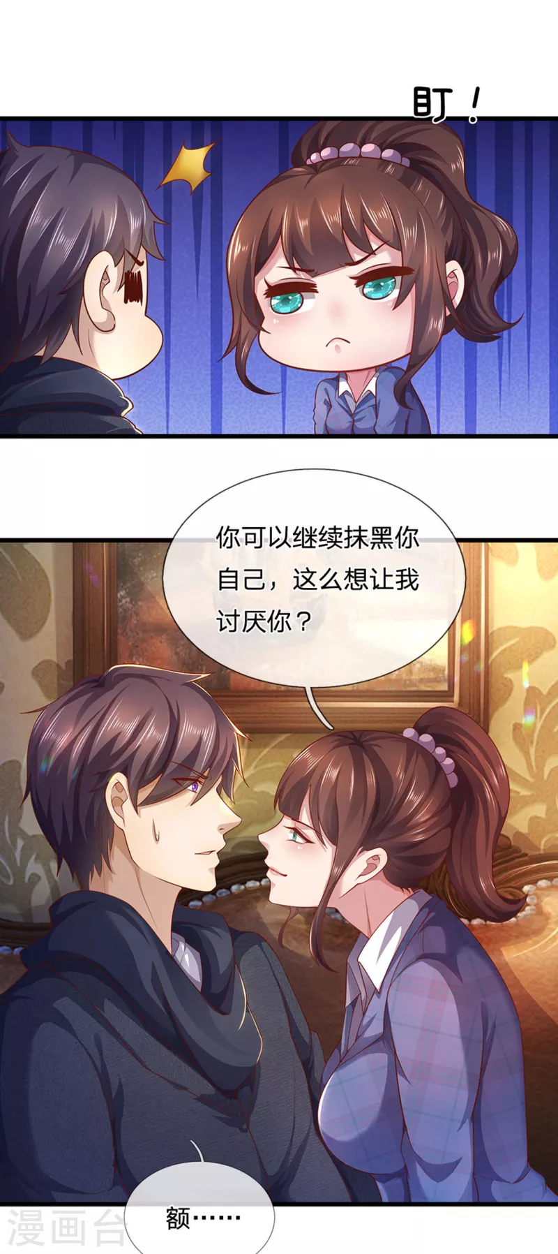第306话 这个傻瓜5