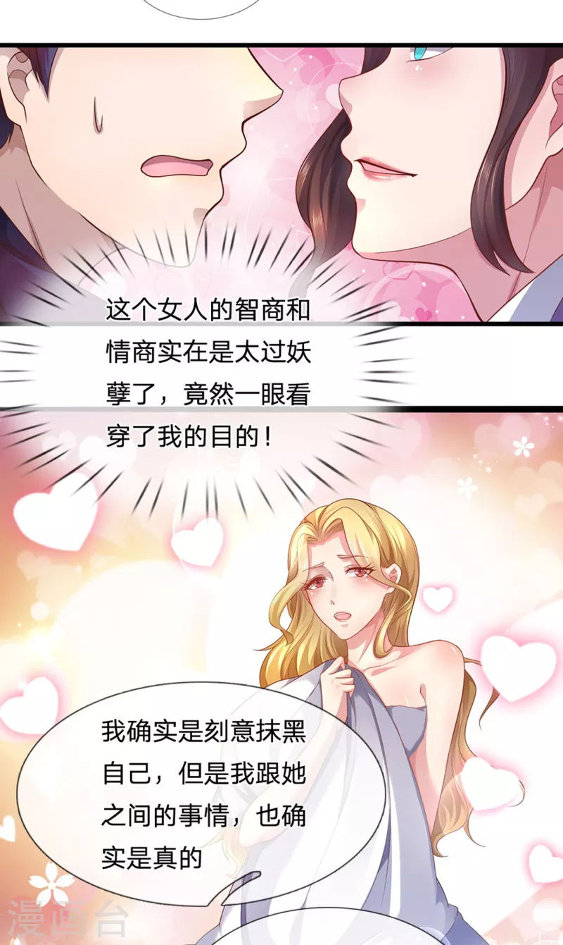 第306话 这个傻瓜6