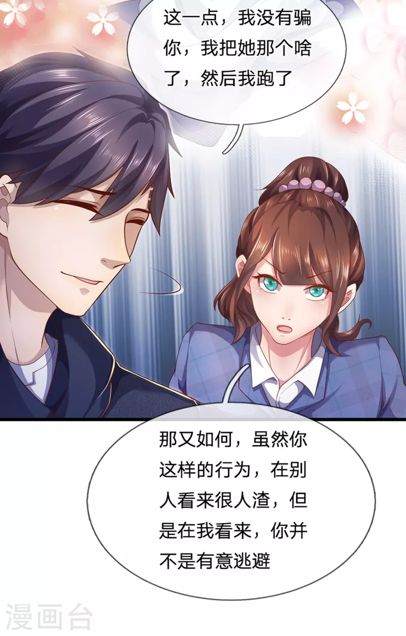 第306话 这个傻瓜7
