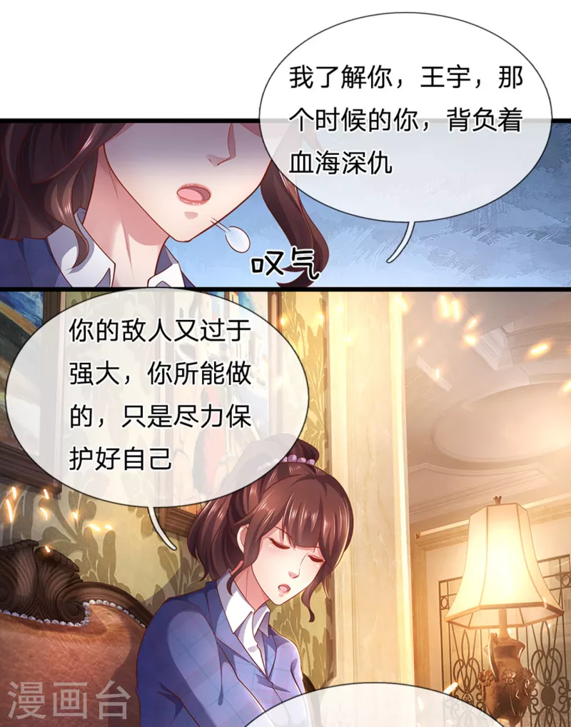 第306话 这个傻瓜8