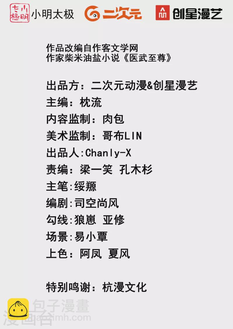 第307话 优比斯1