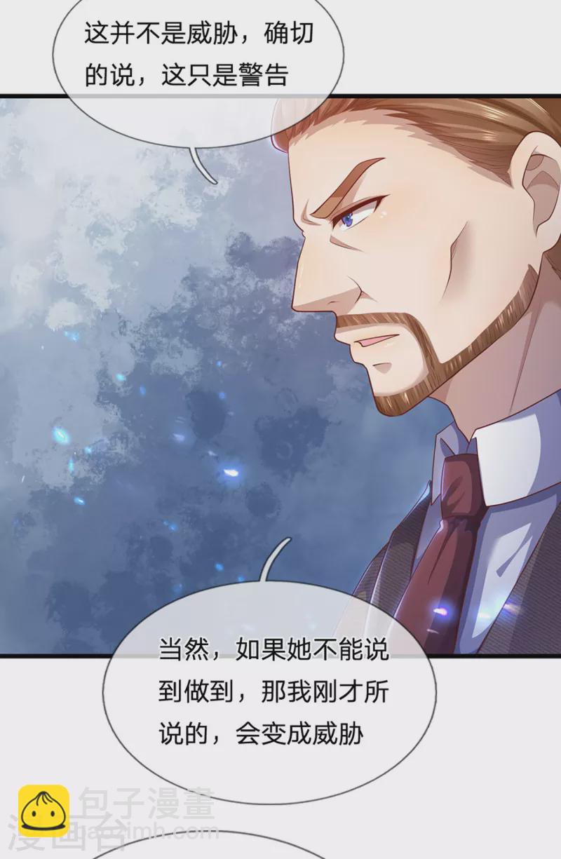 第307话 优比斯11