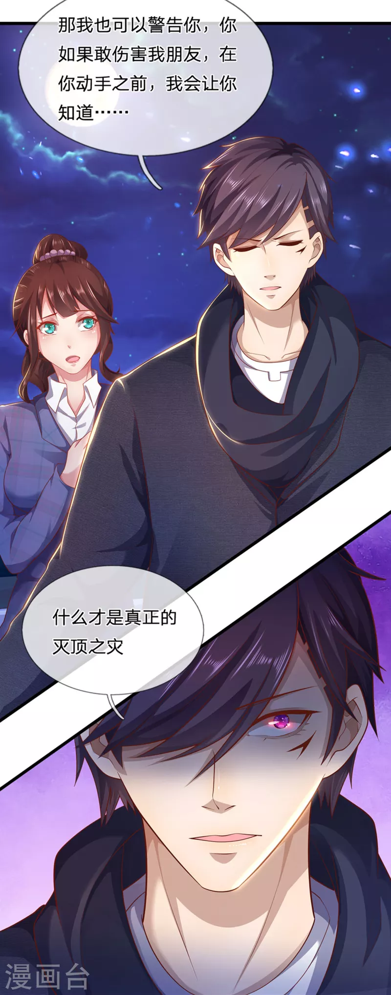 第307话 优比斯12
