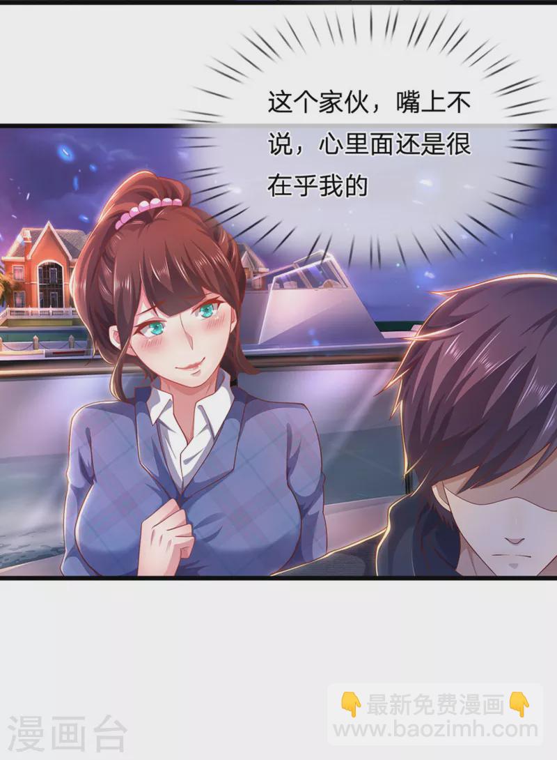 第307话 优比斯13