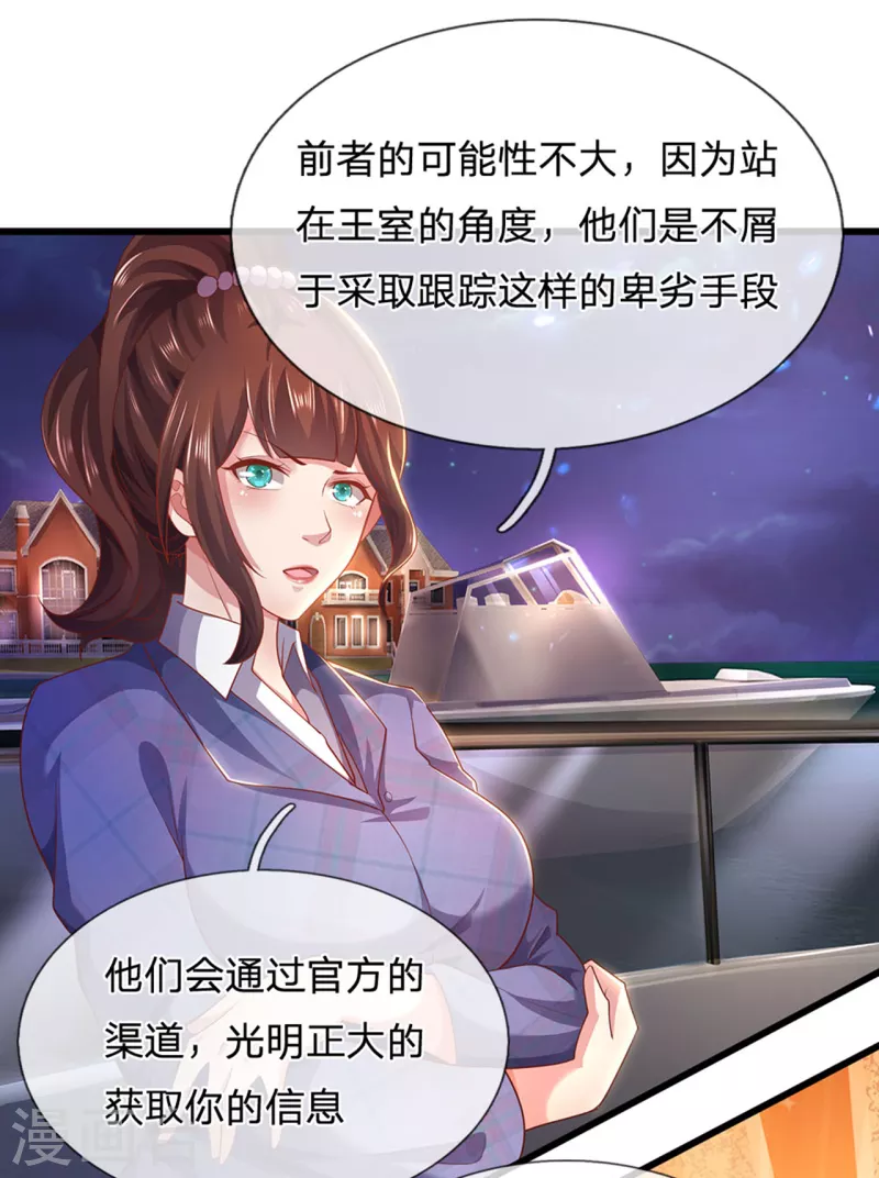 第307话 优比斯2