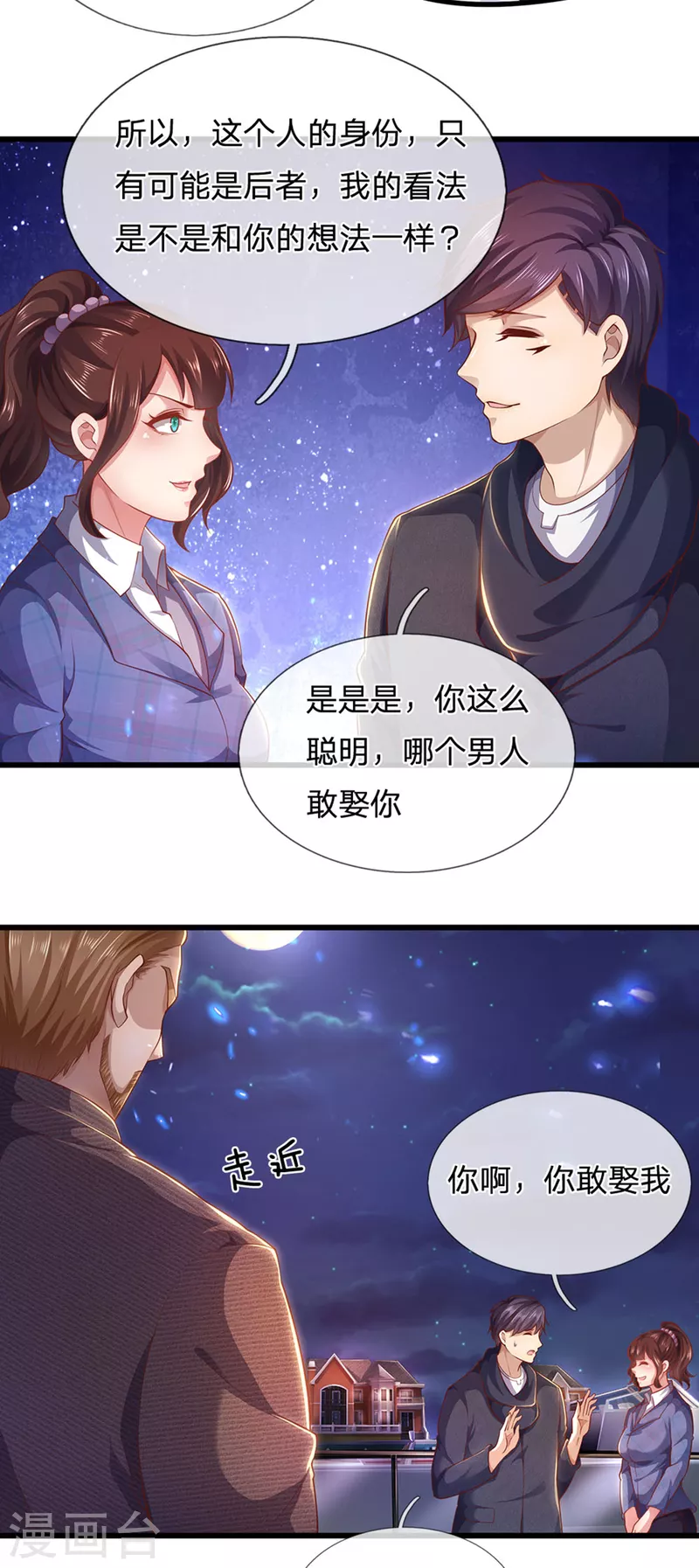 第307话 优比斯4