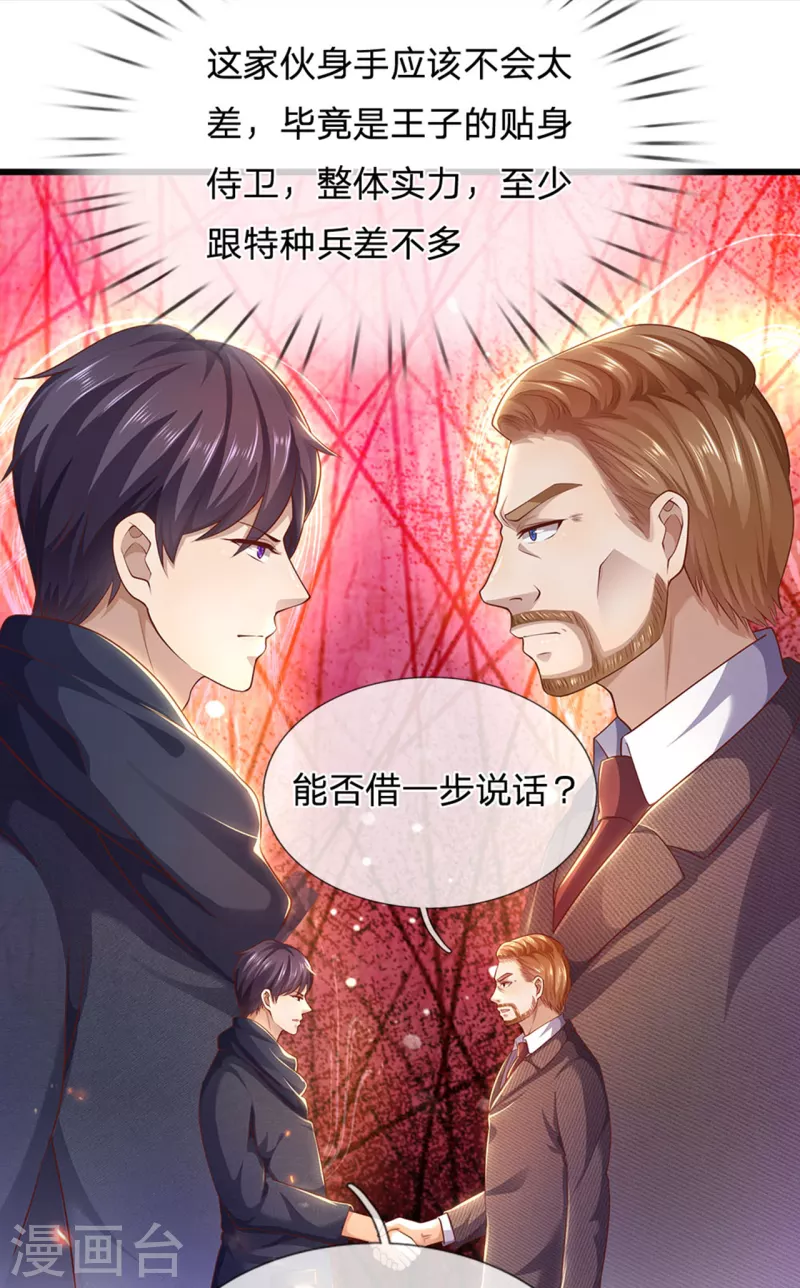 第307话 优比斯6