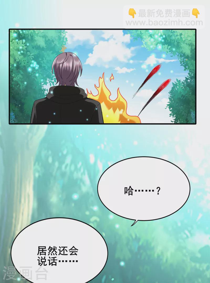 第310话 致命回马枪21