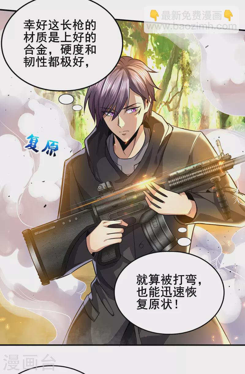 第310话 致命回马枪3