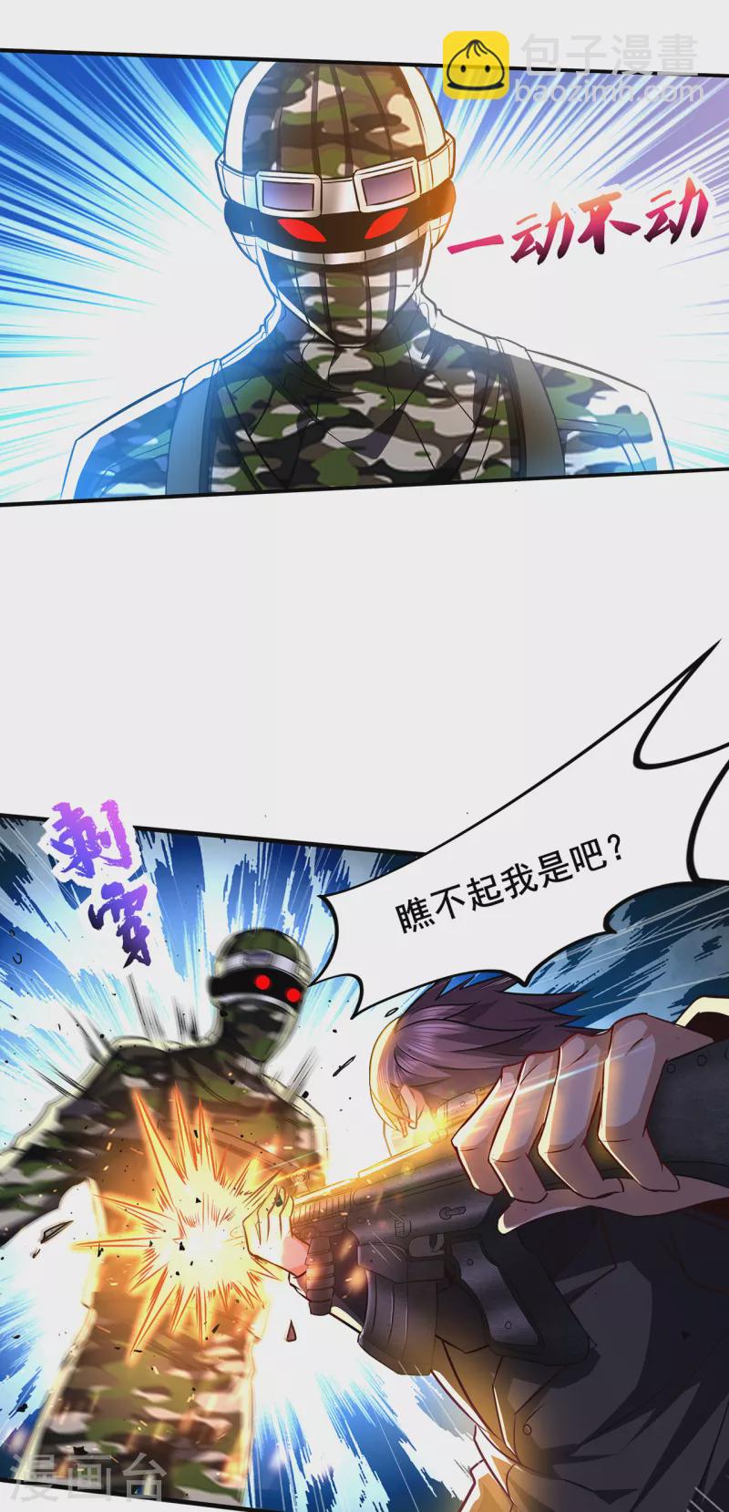 第310话 致命回马枪7