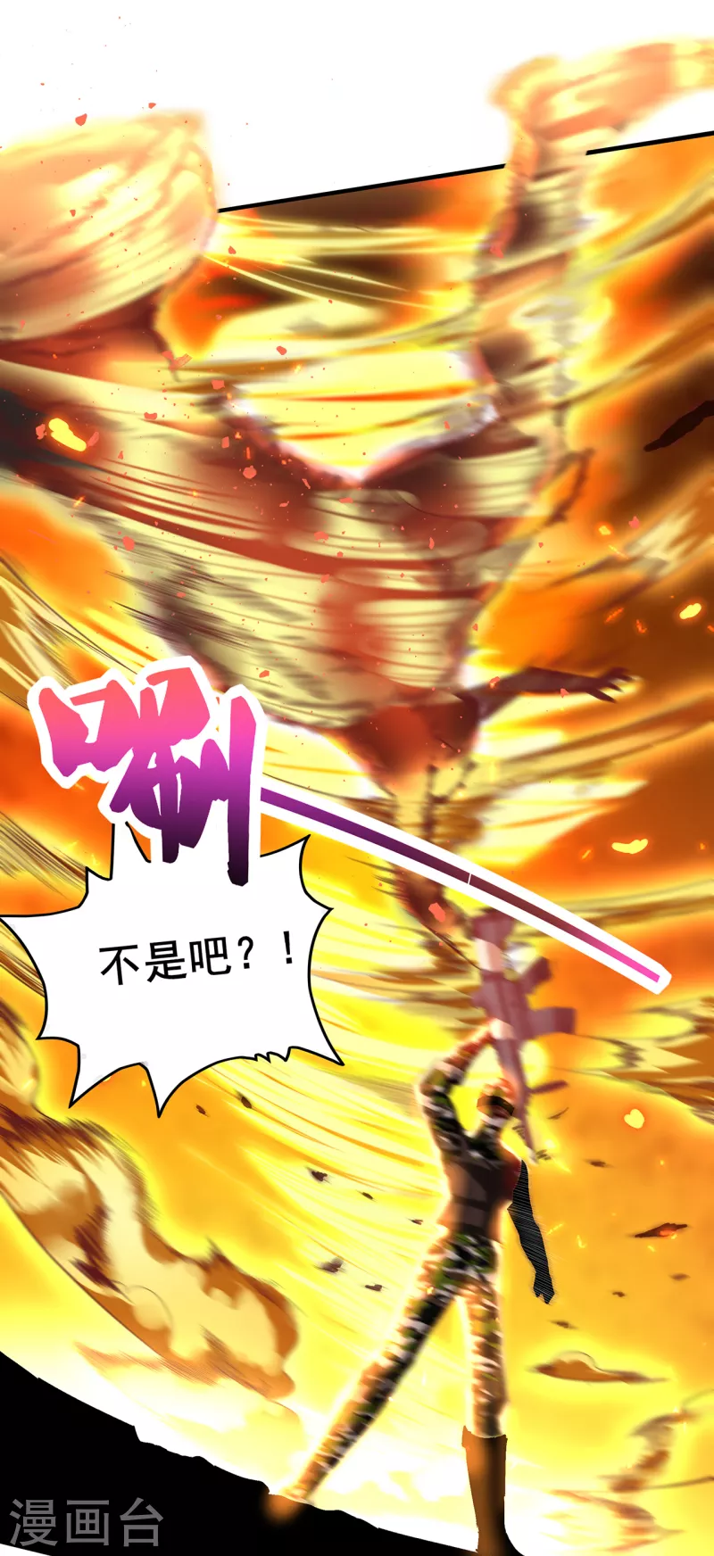 第310话 致命回马枪9