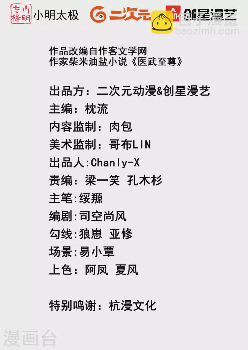 第311话 共同的敌人1
