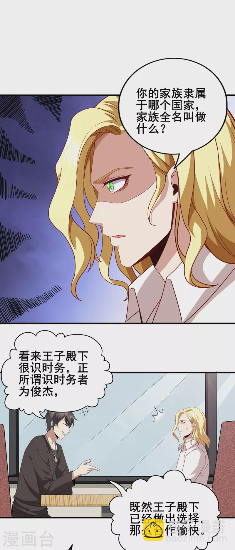 第311话 共同的敌人19