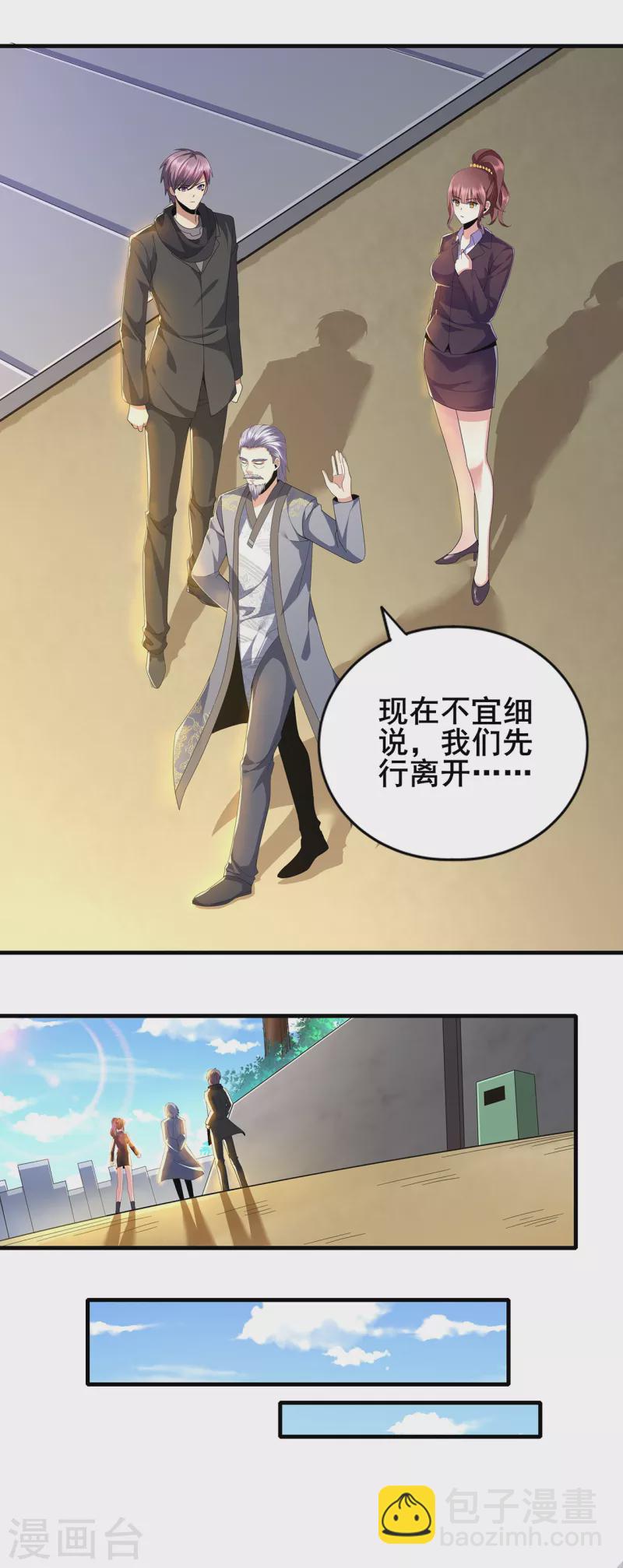 第311话 共同的敌人8