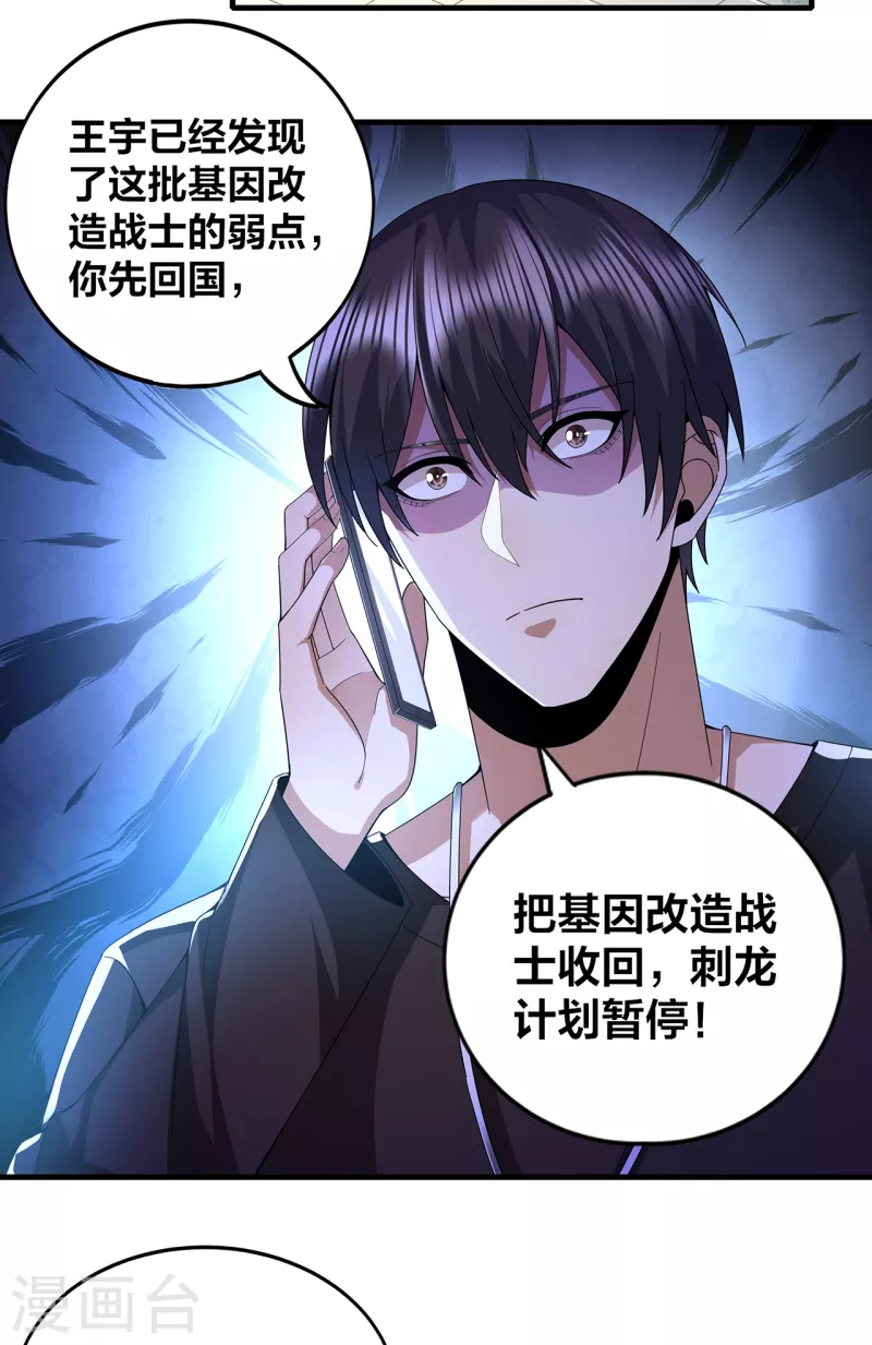 第312话 龙神守护10