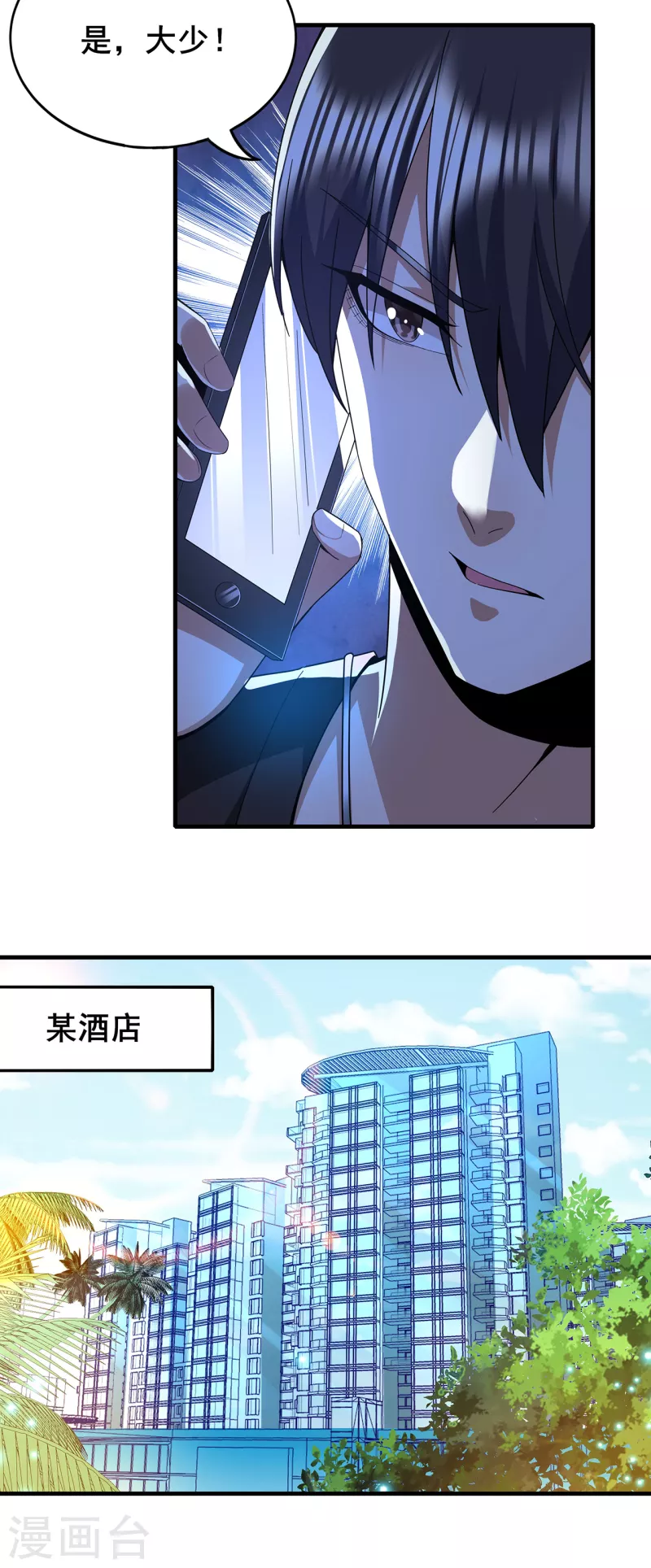 第312话 龙神守护11