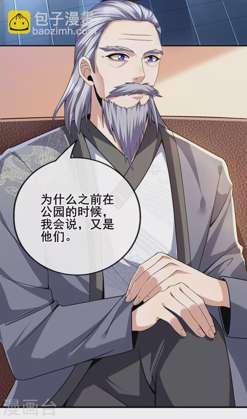 第312话 龙神守护13