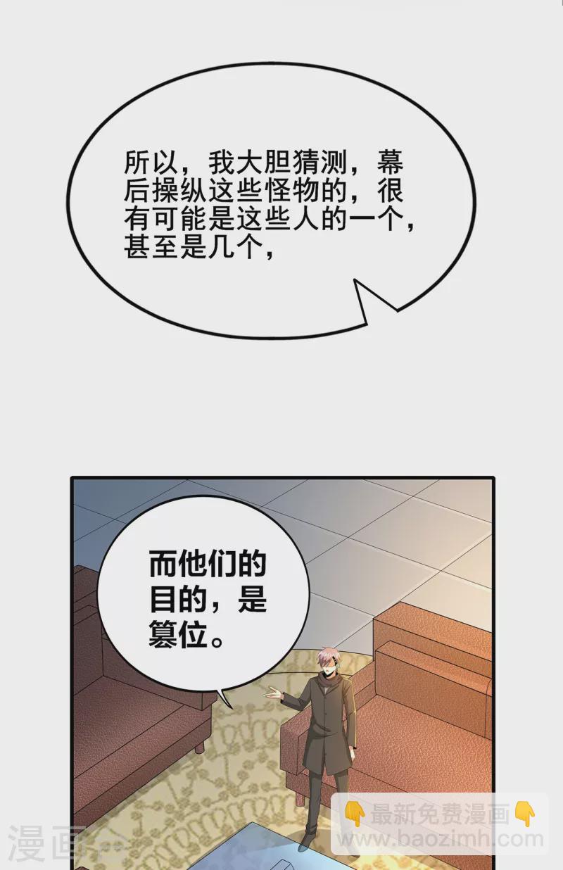 第312话 龙神守护22