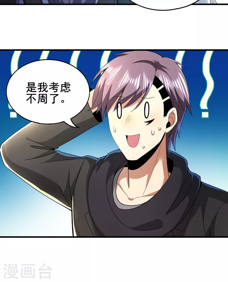 第312话 龙神守护24