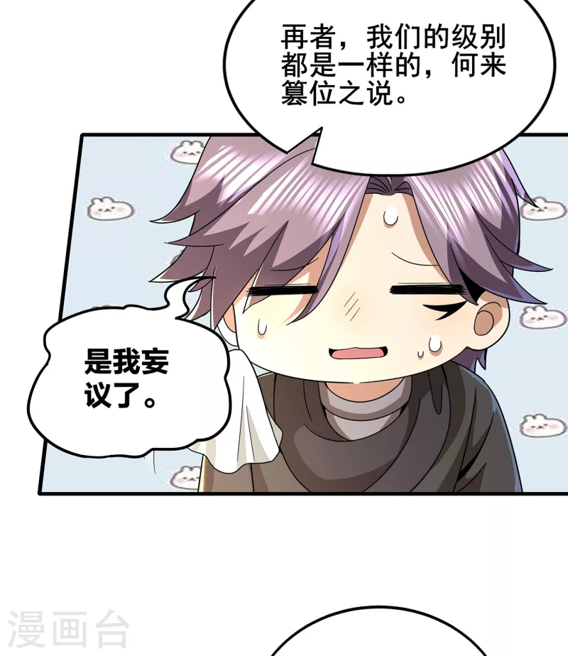 第312话 龙神守护27