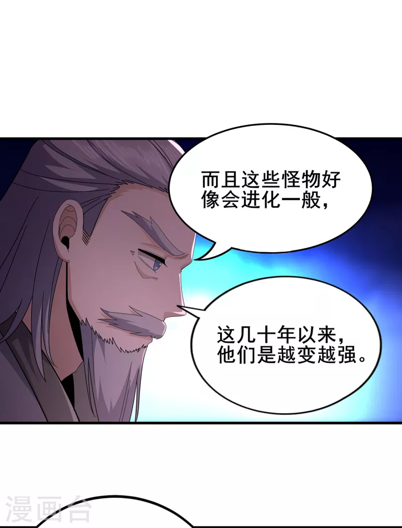 第312话 龙神守护31