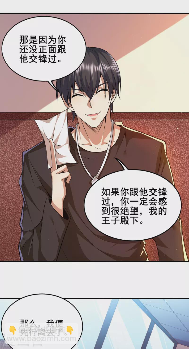 第312话 龙神守护6