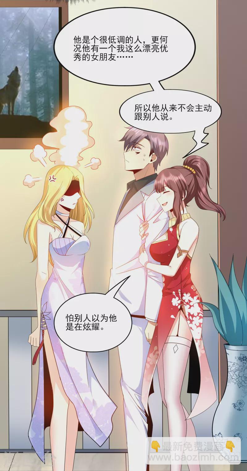 第314话 有没有考虑过我的感受12