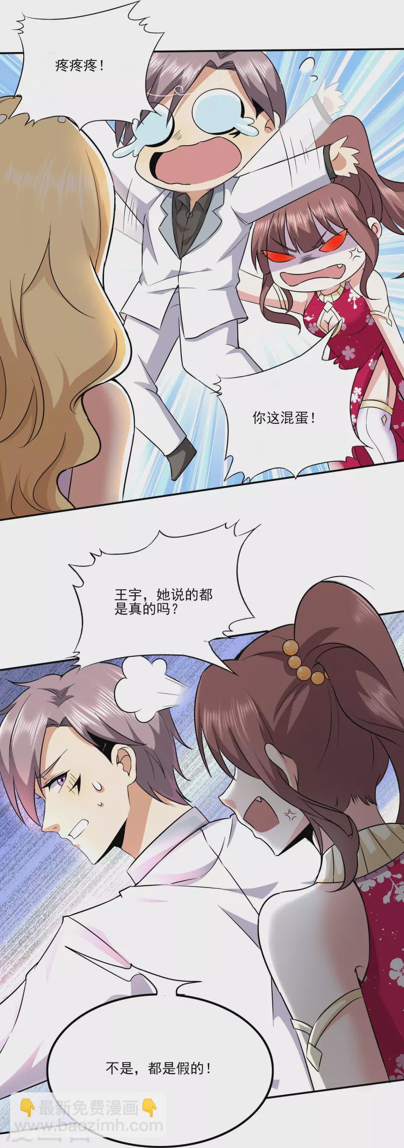 第314话 有没有考虑过我的感受17