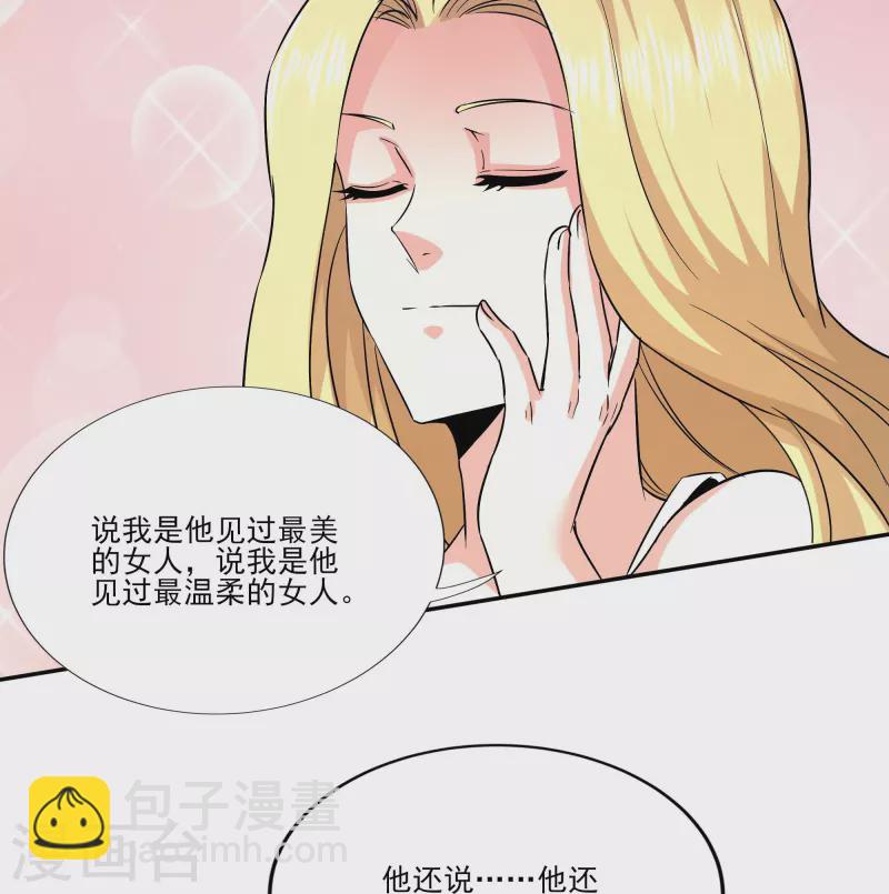 第314话 有没有考虑过我的感受20