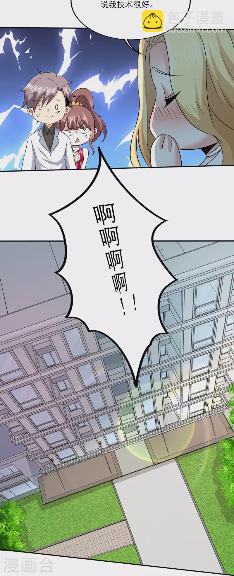 第314话 有没有考虑过我的感受21