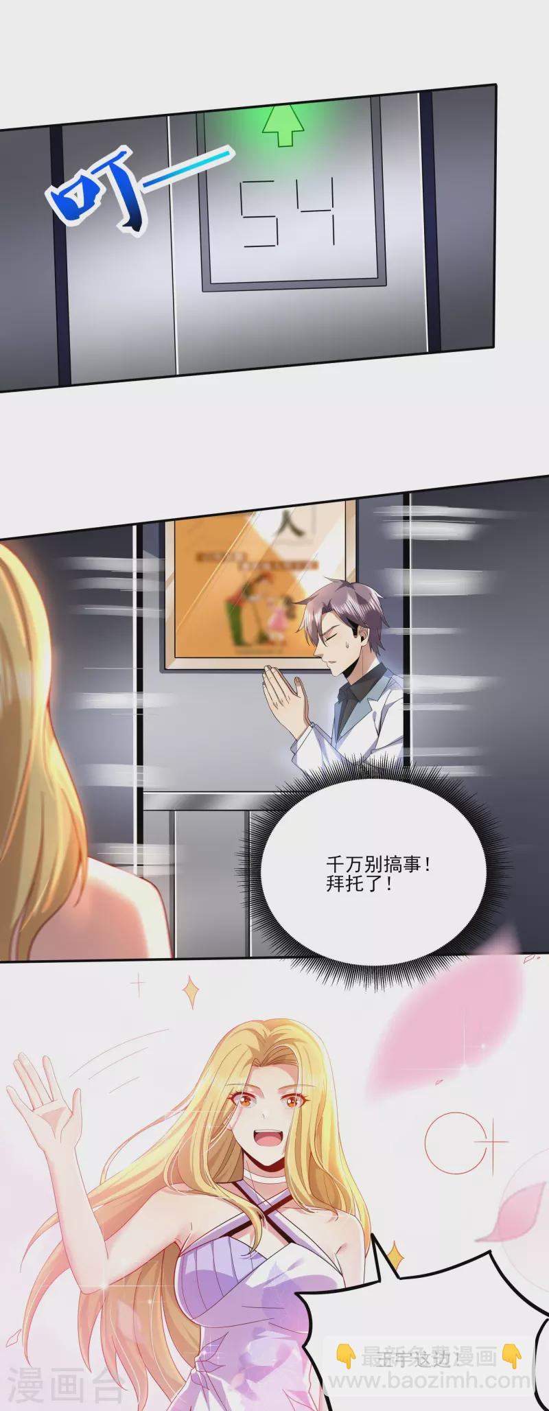 第314话 有没有考虑过我的感受5