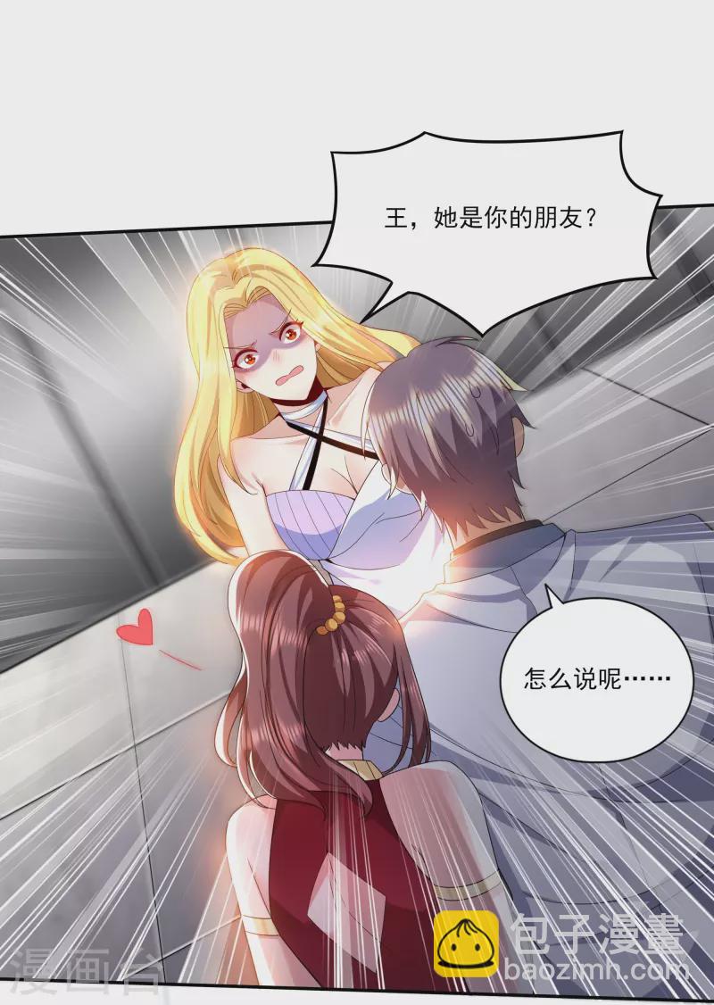 第314话 有没有考虑过我的感受9