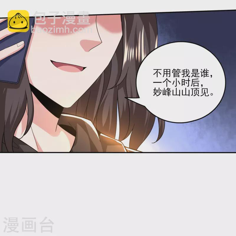 第315话 我看你是找死10