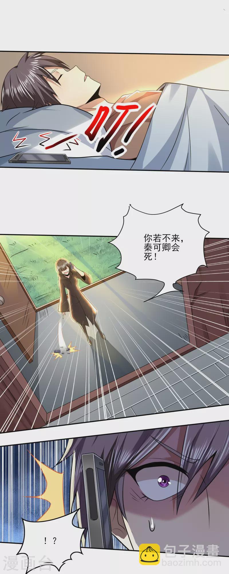第315话 我看你是找死15